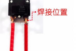 点焊机应用案例